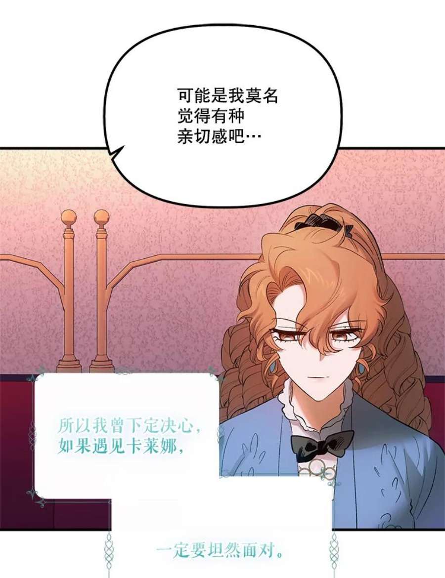 幸运还是不幸66.遇见卡莱娜
