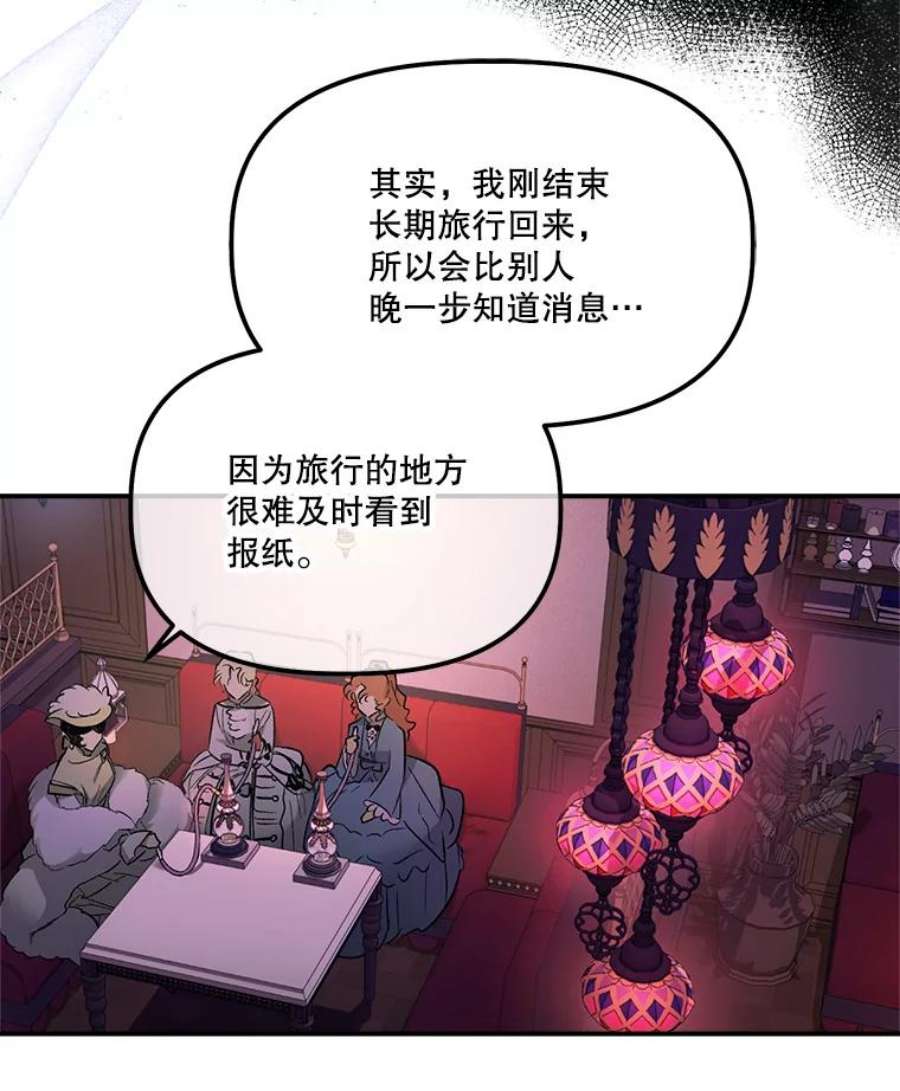 幸运还是不幸66.遇见卡莱娜