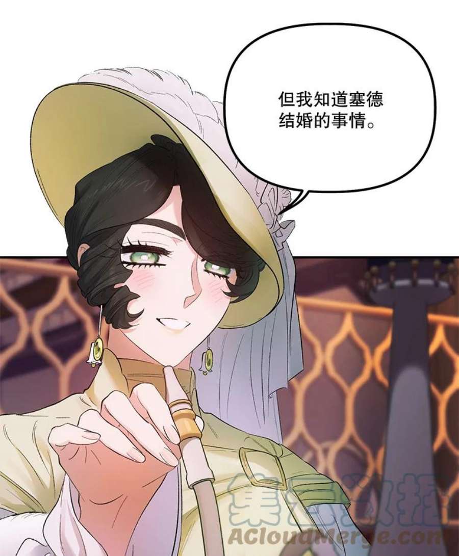 幸运还是不幸66.遇见卡莱娜