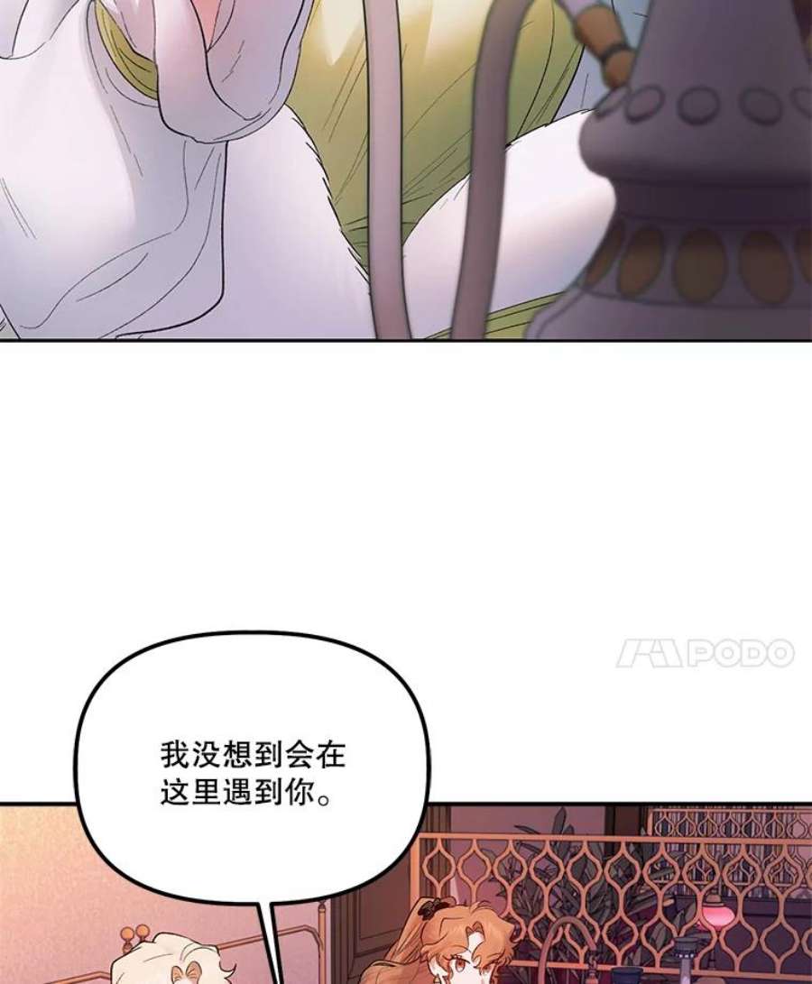 幸运还是不幸66.遇见卡莱娜