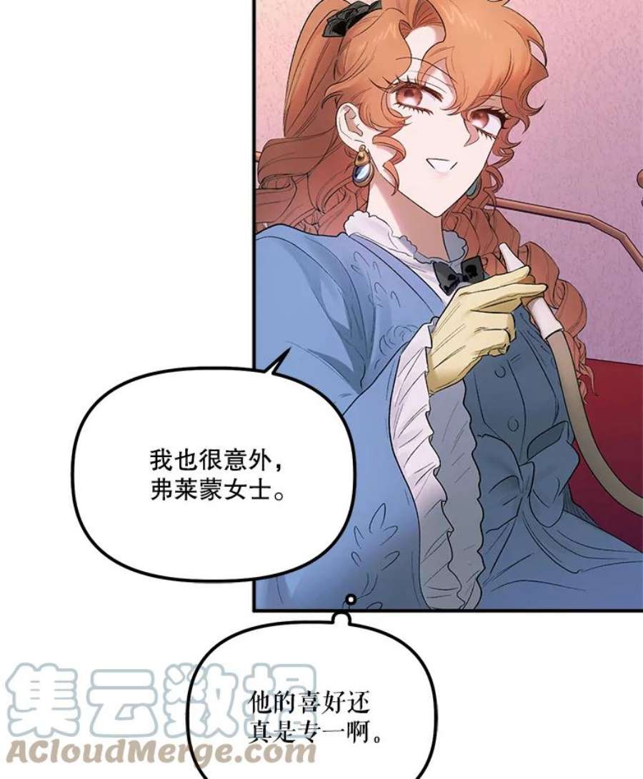 幸运还是不幸66.遇见卡莱娜
