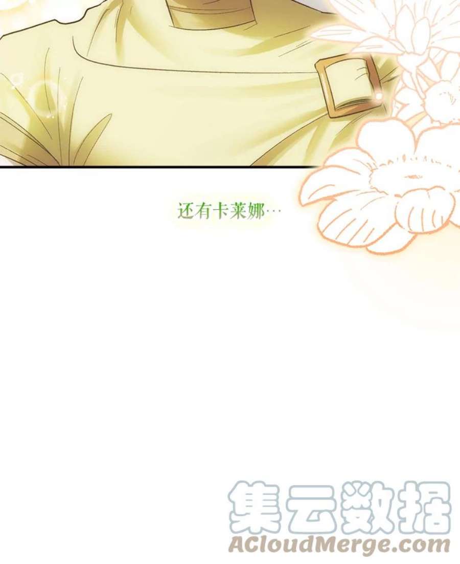 幸运还是不幸66.遇见卡莱娜