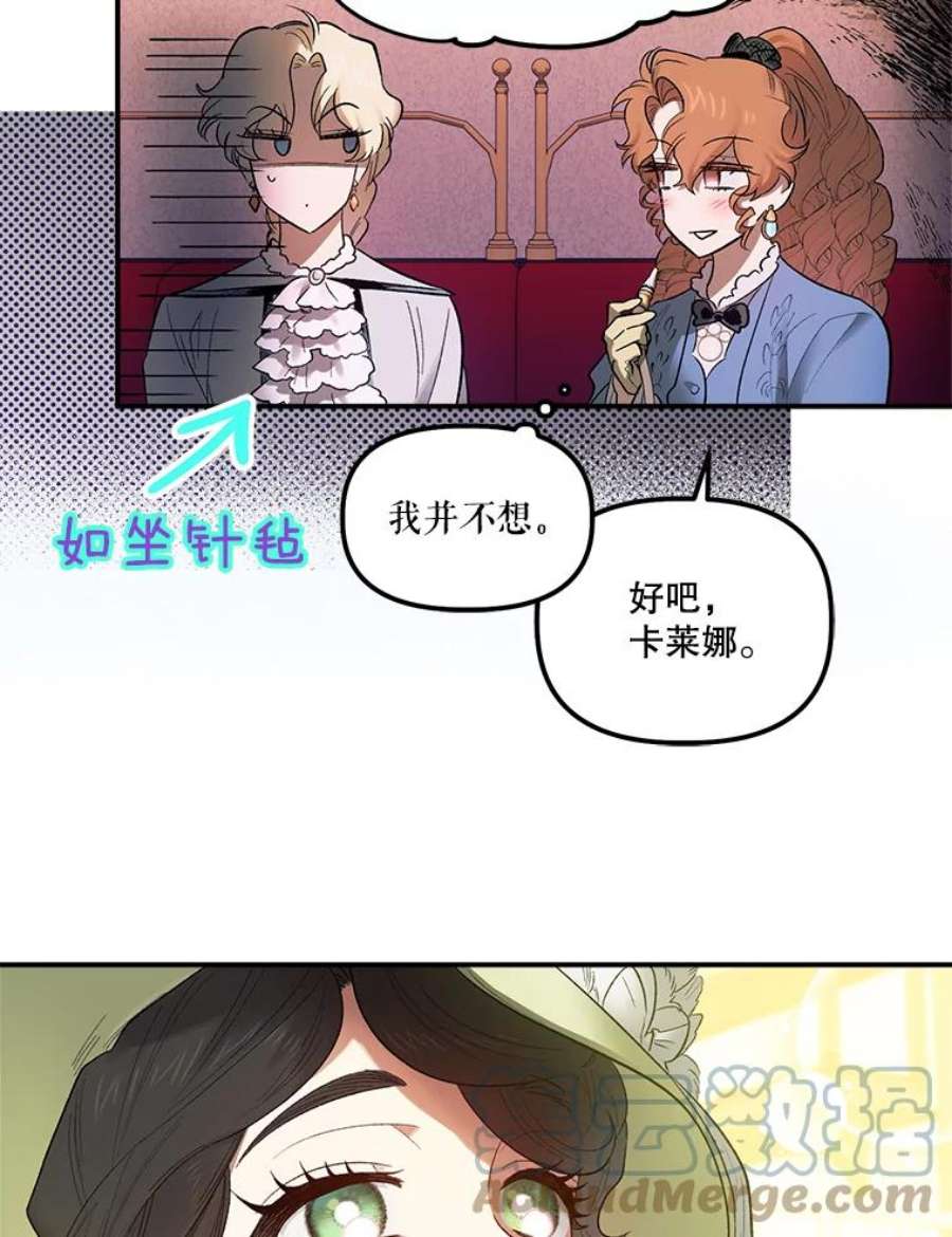 幸运还是不幸66.遇见卡莱娜