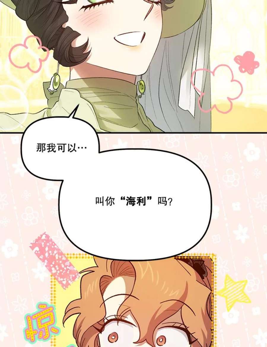 幸运还是不幸66.遇见卡莱娜