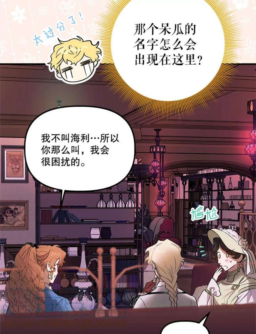 幸运还是不幸66.遇见卡莱娜