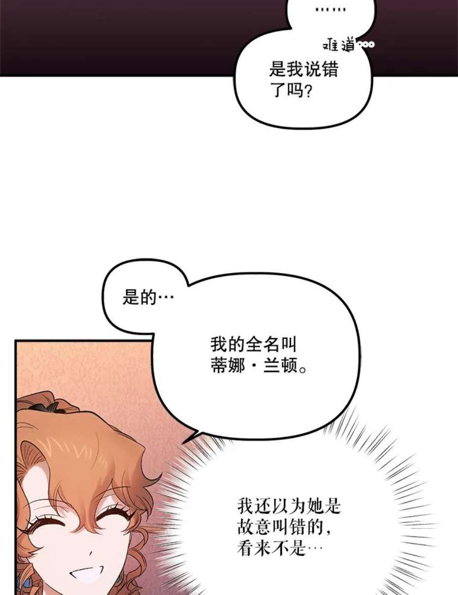 幸运还是不幸66.遇见卡莱娜