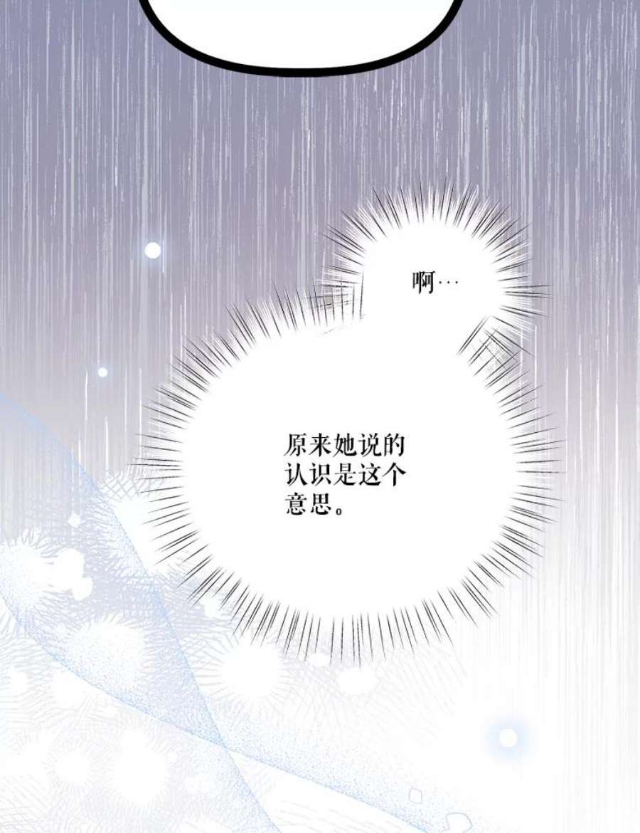 幸运还是不幸66.遇见卡莱娜