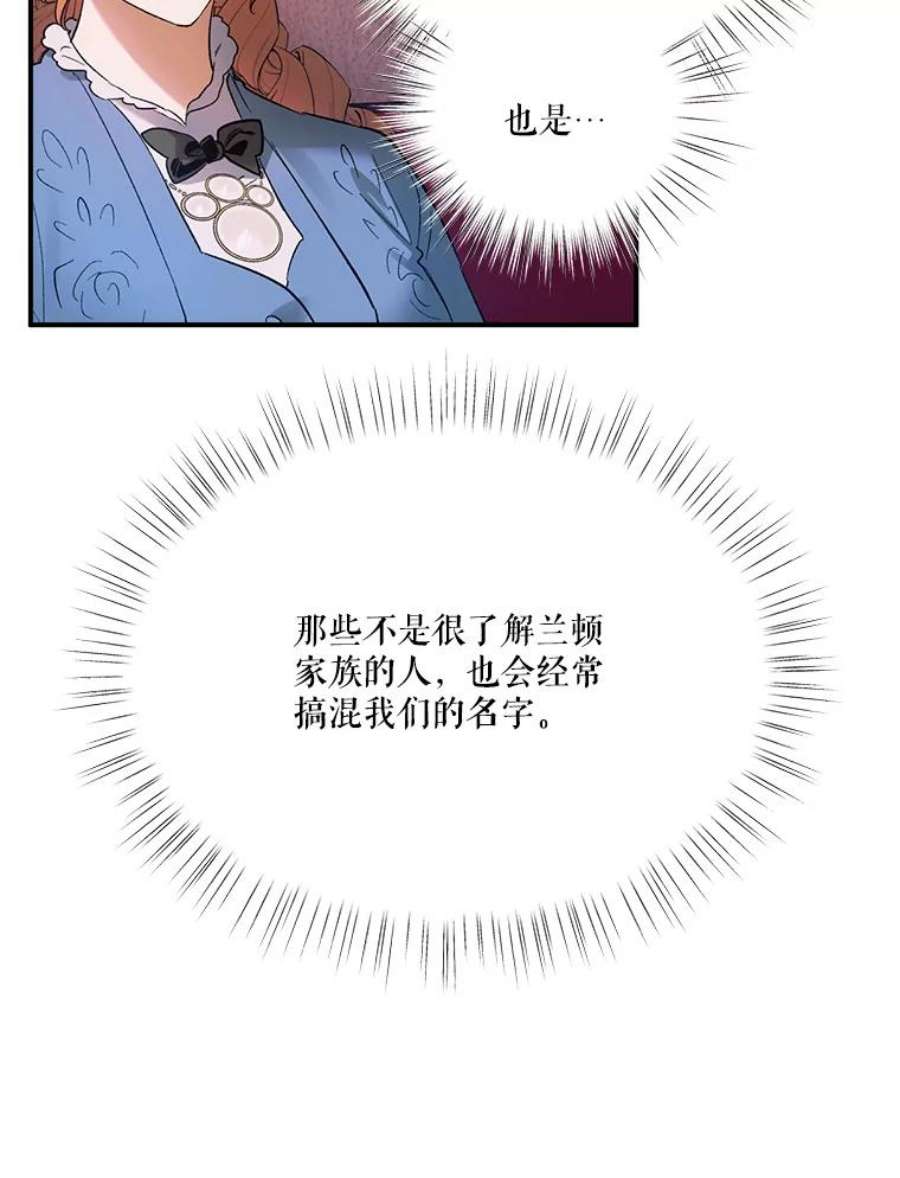幸运还是不幸66.遇见卡莱娜