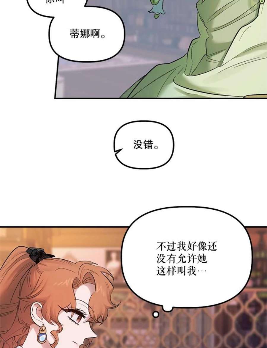 幸运还是不幸66.遇见卡莱娜