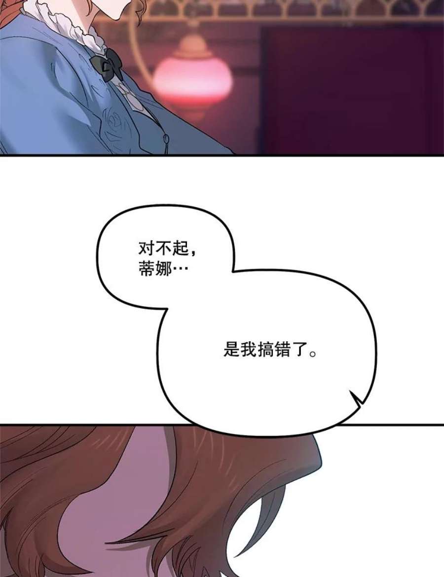 幸运还是不幸66.遇见卡莱娜