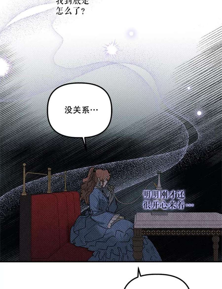 幸运还是不幸66.遇见卡莱娜