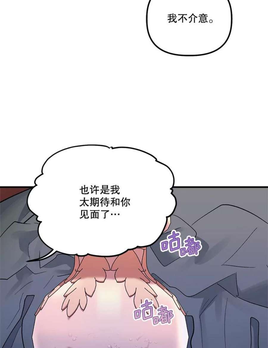 幸运还是不幸66.遇见卡莱娜