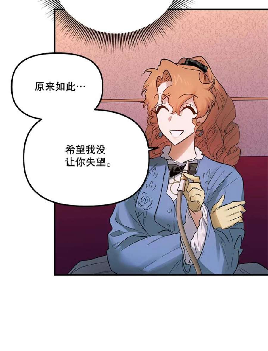 幸运还是不幸66.遇见卡莱娜
