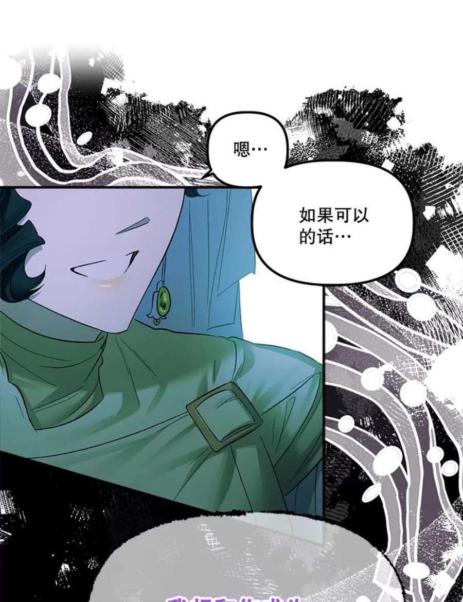 幸运还是不幸66.遇见卡莱娜