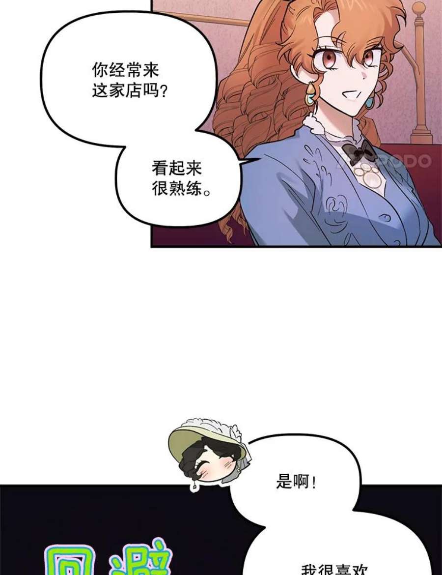 幸运还是不幸66.遇见卡莱娜