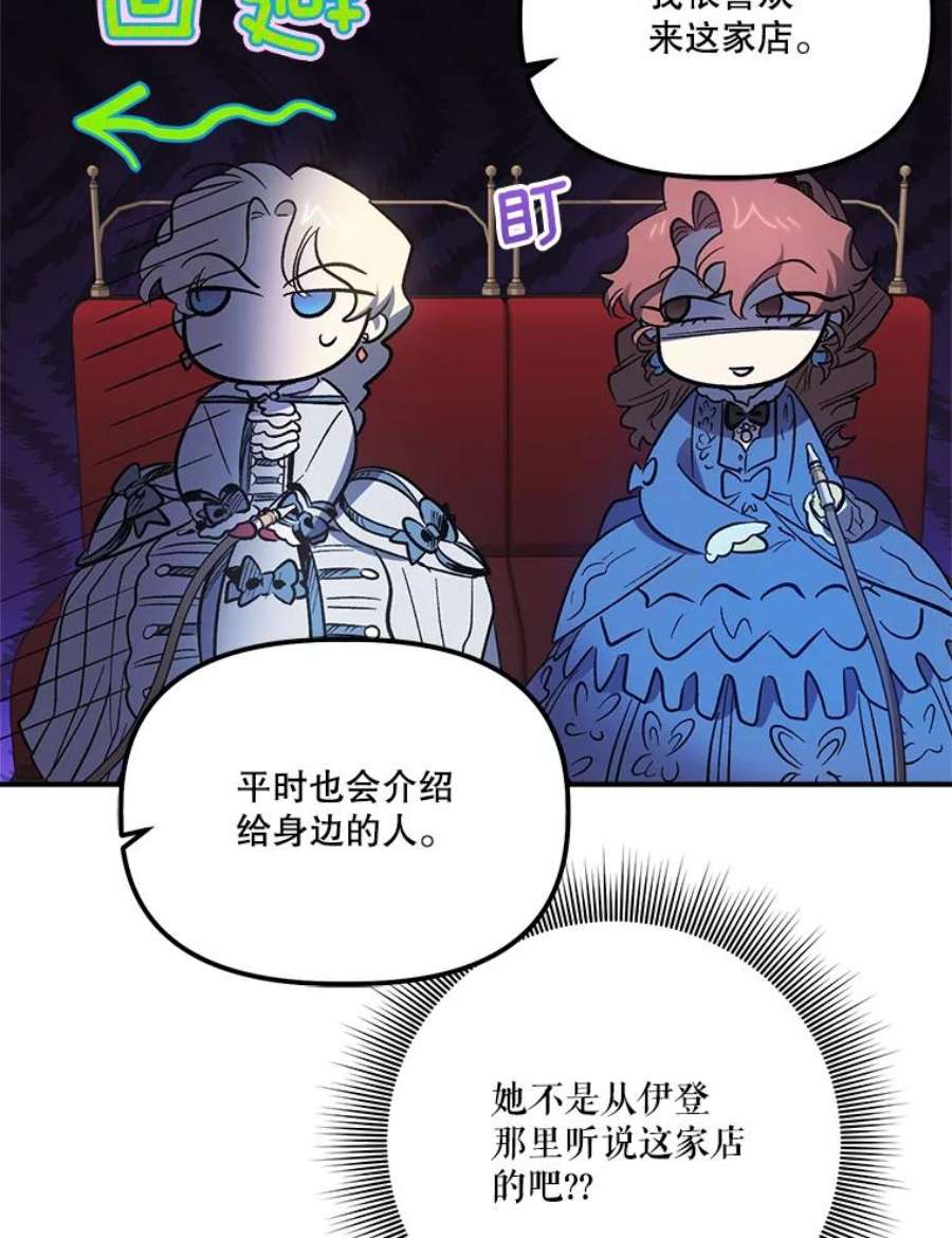 幸运还是不幸66.遇见卡莱娜