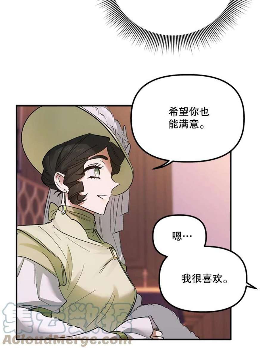 幸运还是不幸66.遇见卡莱娜