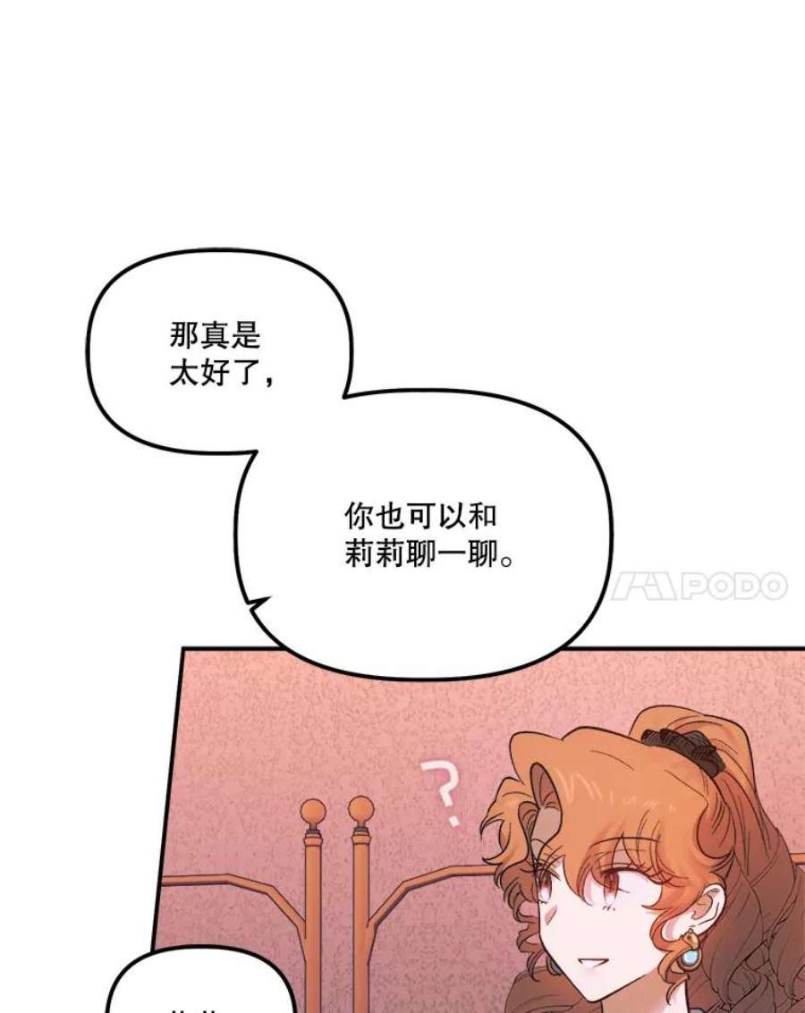 幸运还是不幸66.遇见卡莱娜