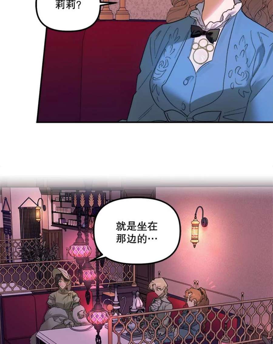 幸运还是不幸66.遇见卡莱娜