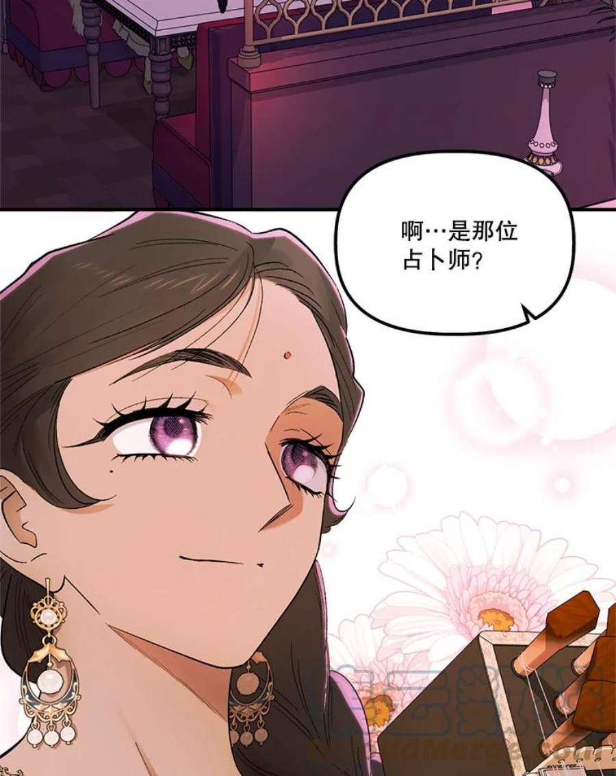 幸运还是不幸66.遇见卡莱娜
