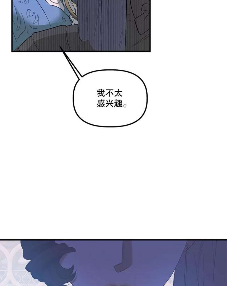 幸运还是不幸66.遇见卡莱娜