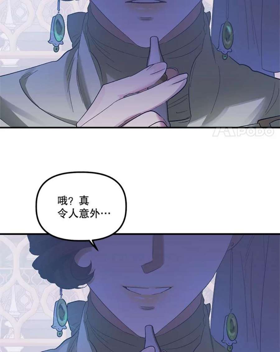 幸运还是不幸66.遇见卡莱娜