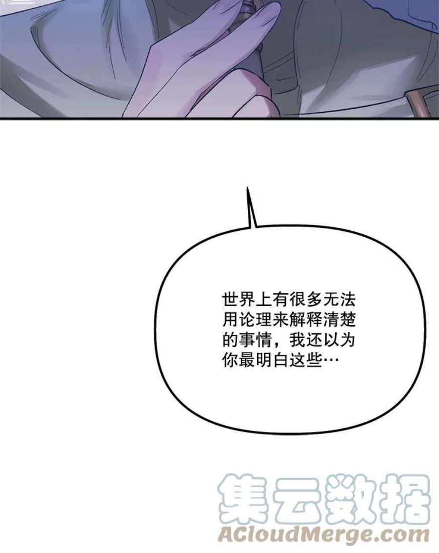 幸运还是不幸66.遇见卡莱娜
