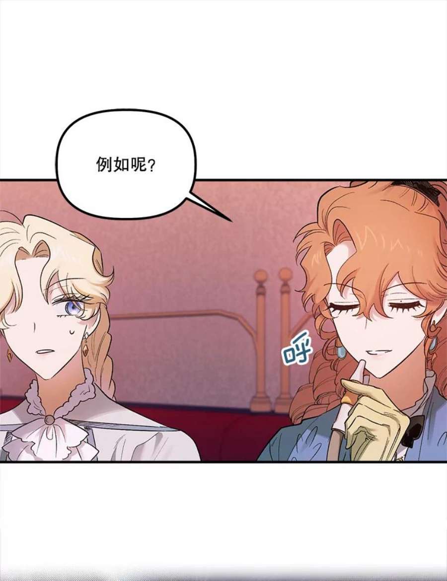 幸运还是不幸66.遇见卡莱娜