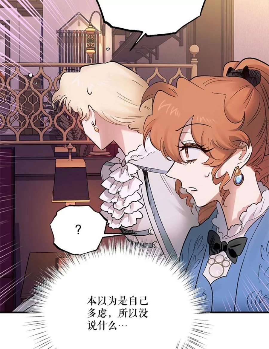 幸运还是不幸66.遇见卡莱娜