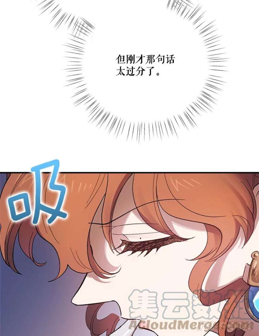 幸运还是不幸66.遇见卡莱娜
