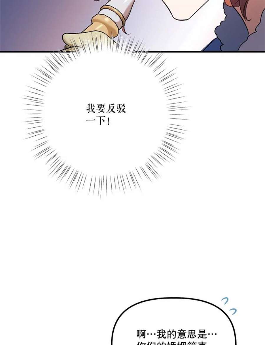 幸运还是不幸66.遇见卡莱娜
