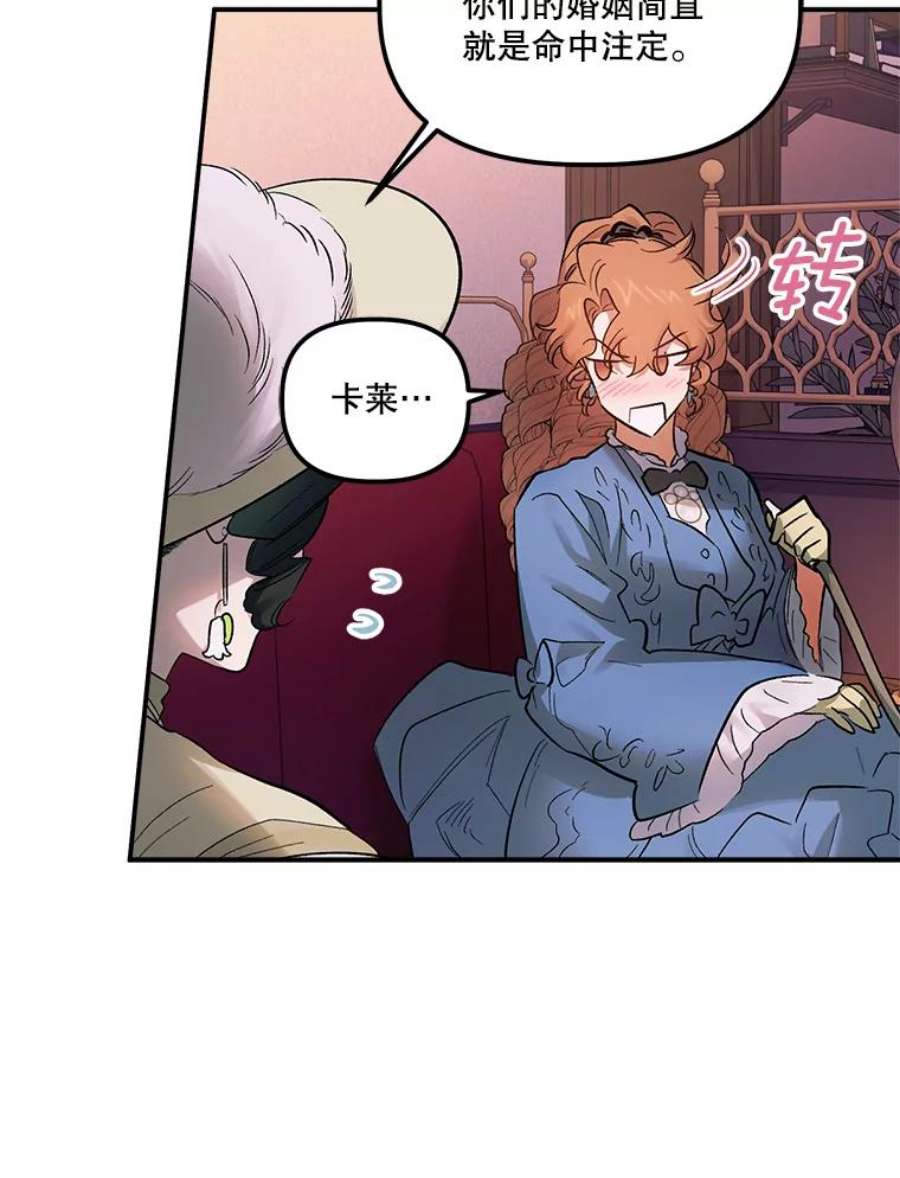 幸运还是不幸66.遇见卡莱娜