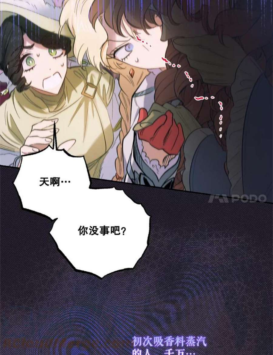 幸运还是不幸66.遇见卡莱娜