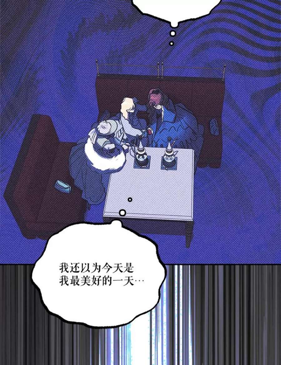 幸运还是不幸66.遇见卡莱娜