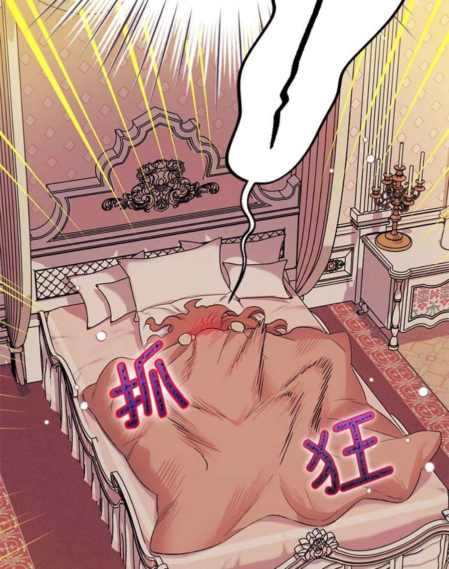 幸运还是不幸67.塞德的温柔