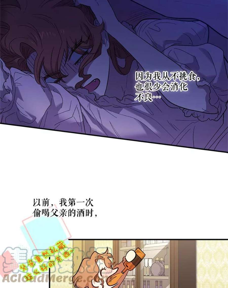 幸运还是不幸67.塞德的温柔