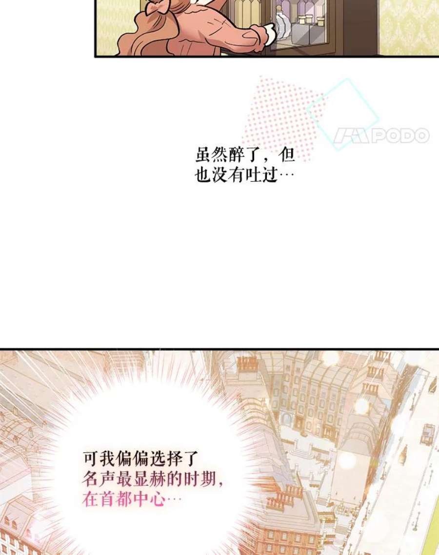 幸运还是不幸67.塞德的温柔