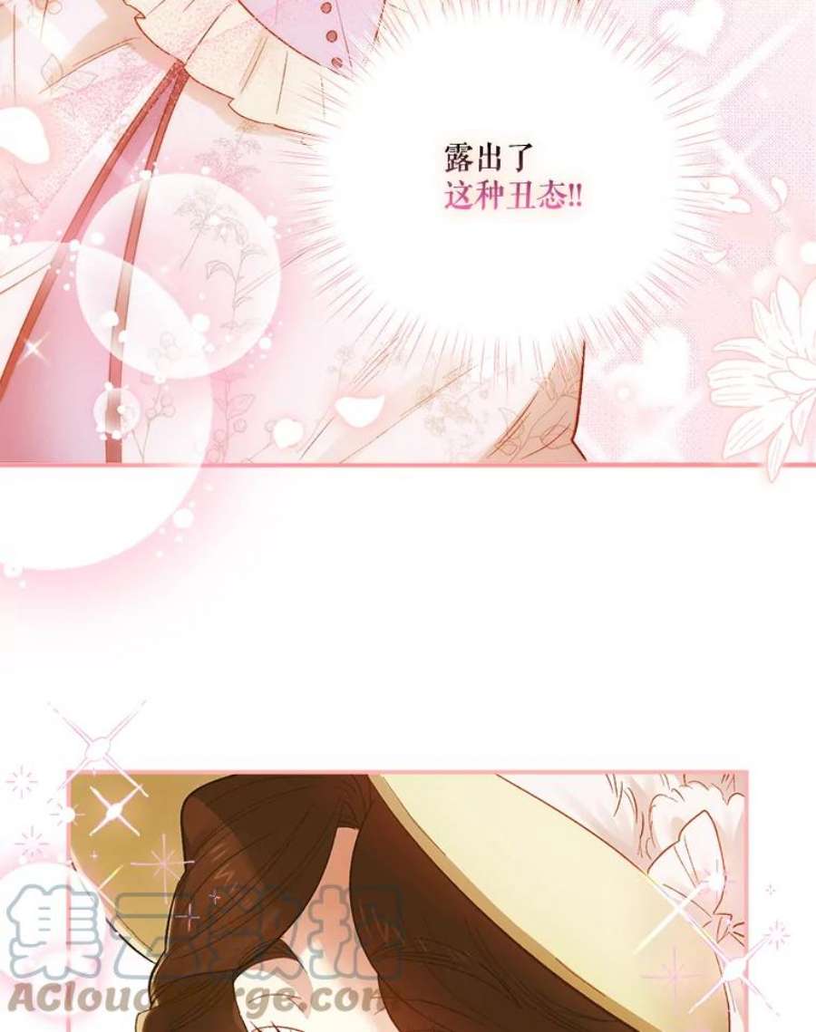 幸运还是不幸67.塞德的温柔