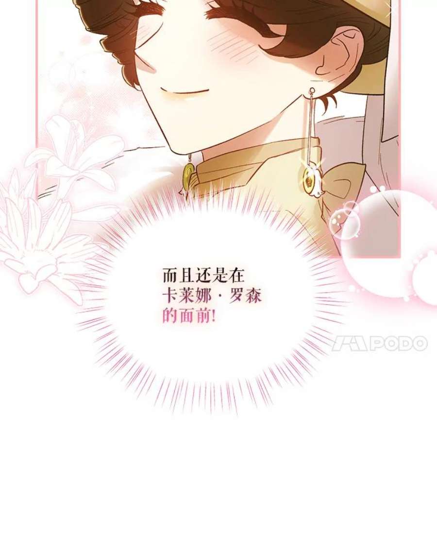 幸运还是不幸67.塞德的温柔