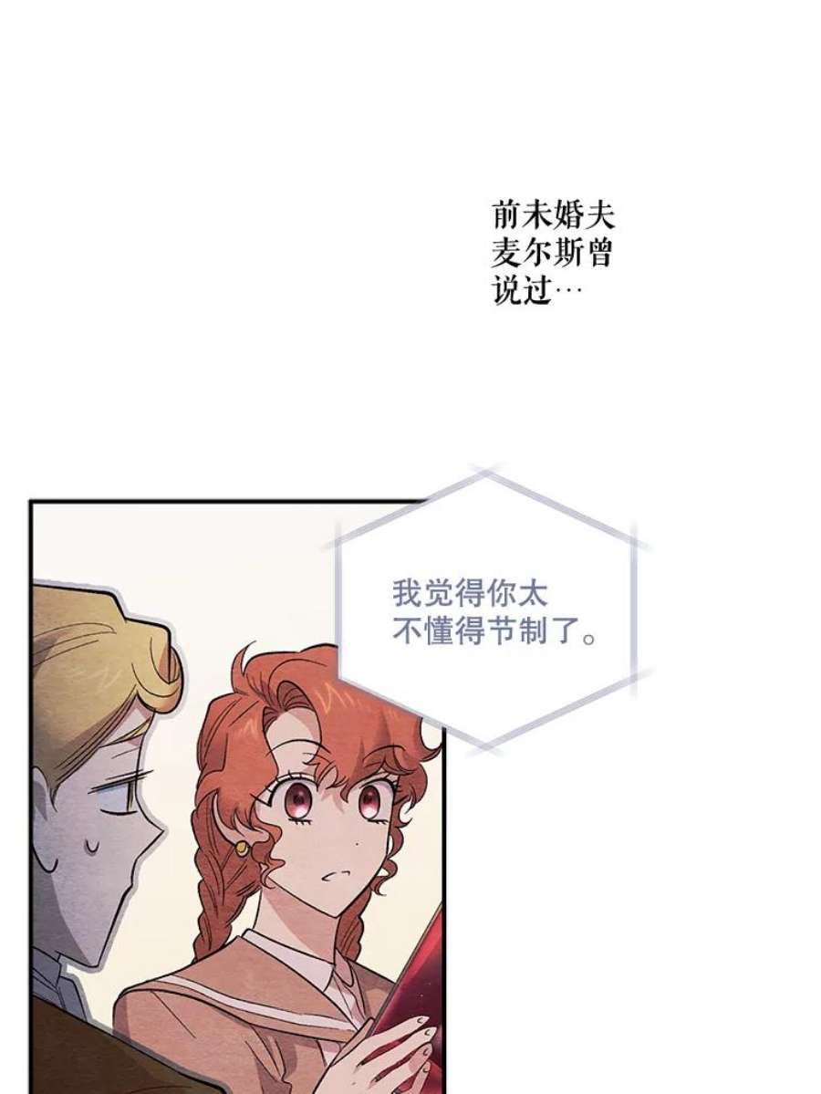 幸运还是不幸67.塞德的温柔