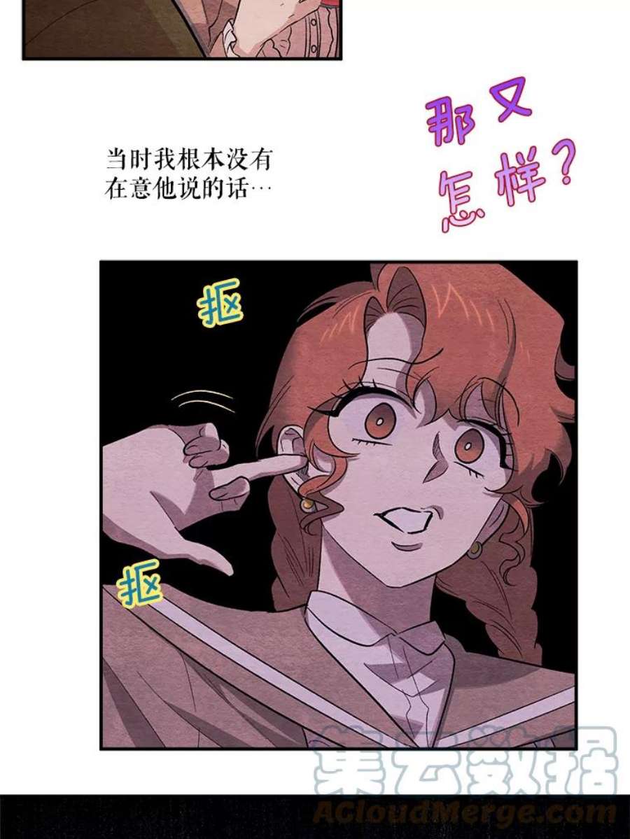 幸运还是不幸67.塞德的温柔