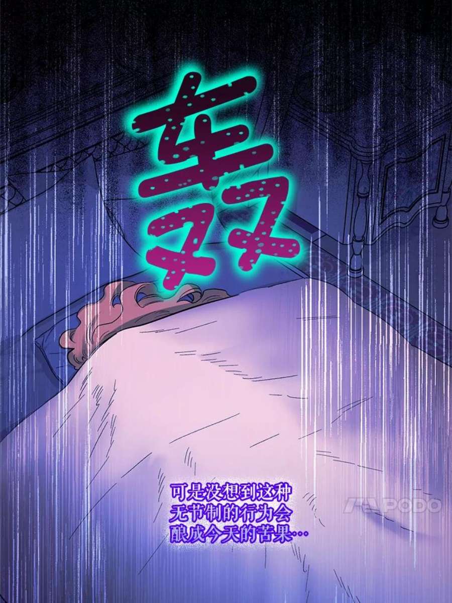 幸运还是不幸67.塞德的温柔