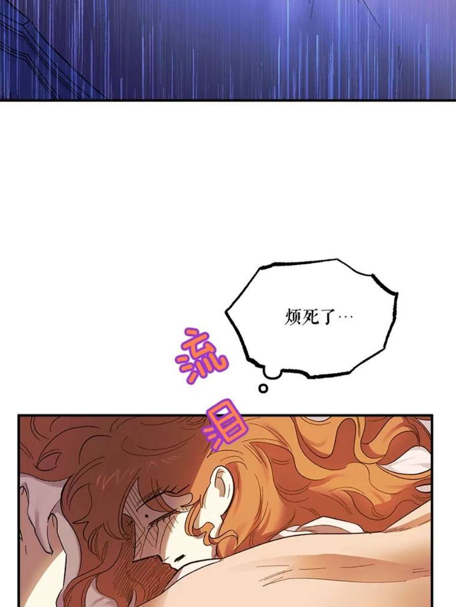 幸运还是不幸67.塞德的温柔