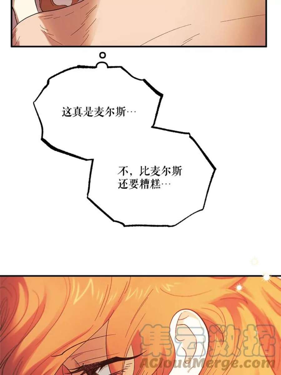 幸运还是不幸67.塞德的温柔