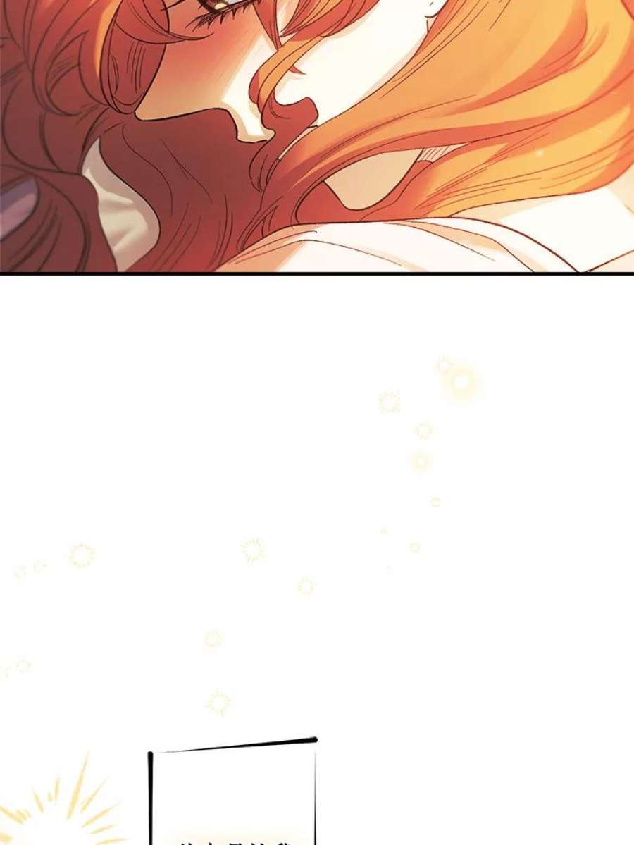 幸运还是不幸67.塞德的温柔