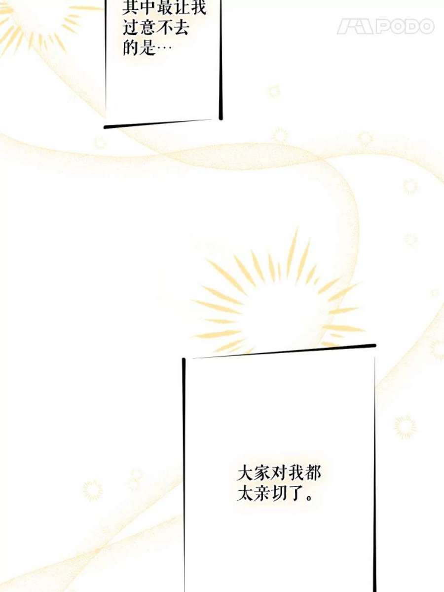 幸运还是不幸67.塞德的温柔