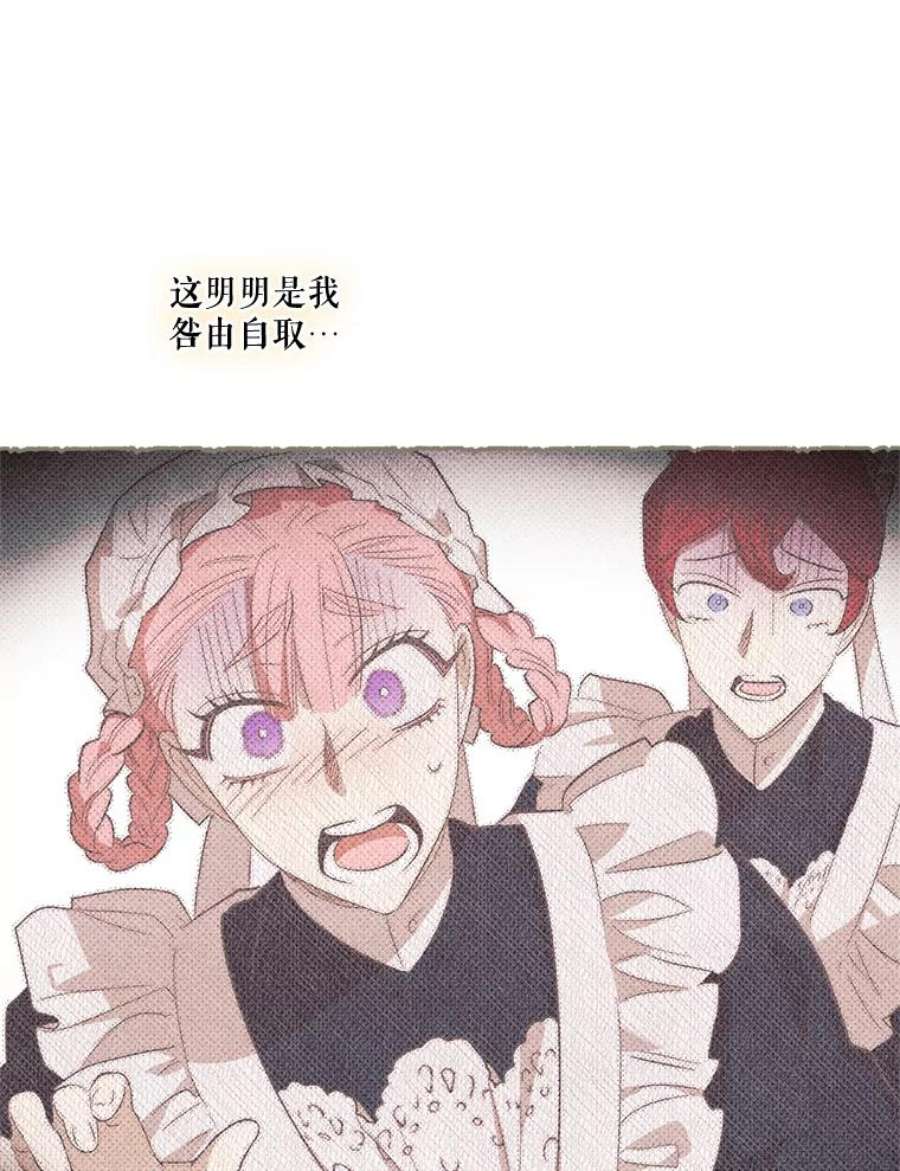 幸运还是不幸67.塞德的温柔