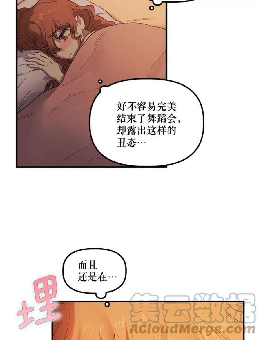 幸运还是不幸67.塞德的温柔