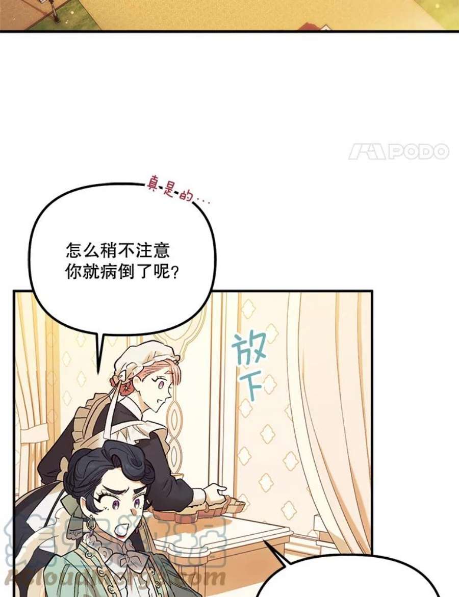 幸运还是不幸67.塞德的温柔