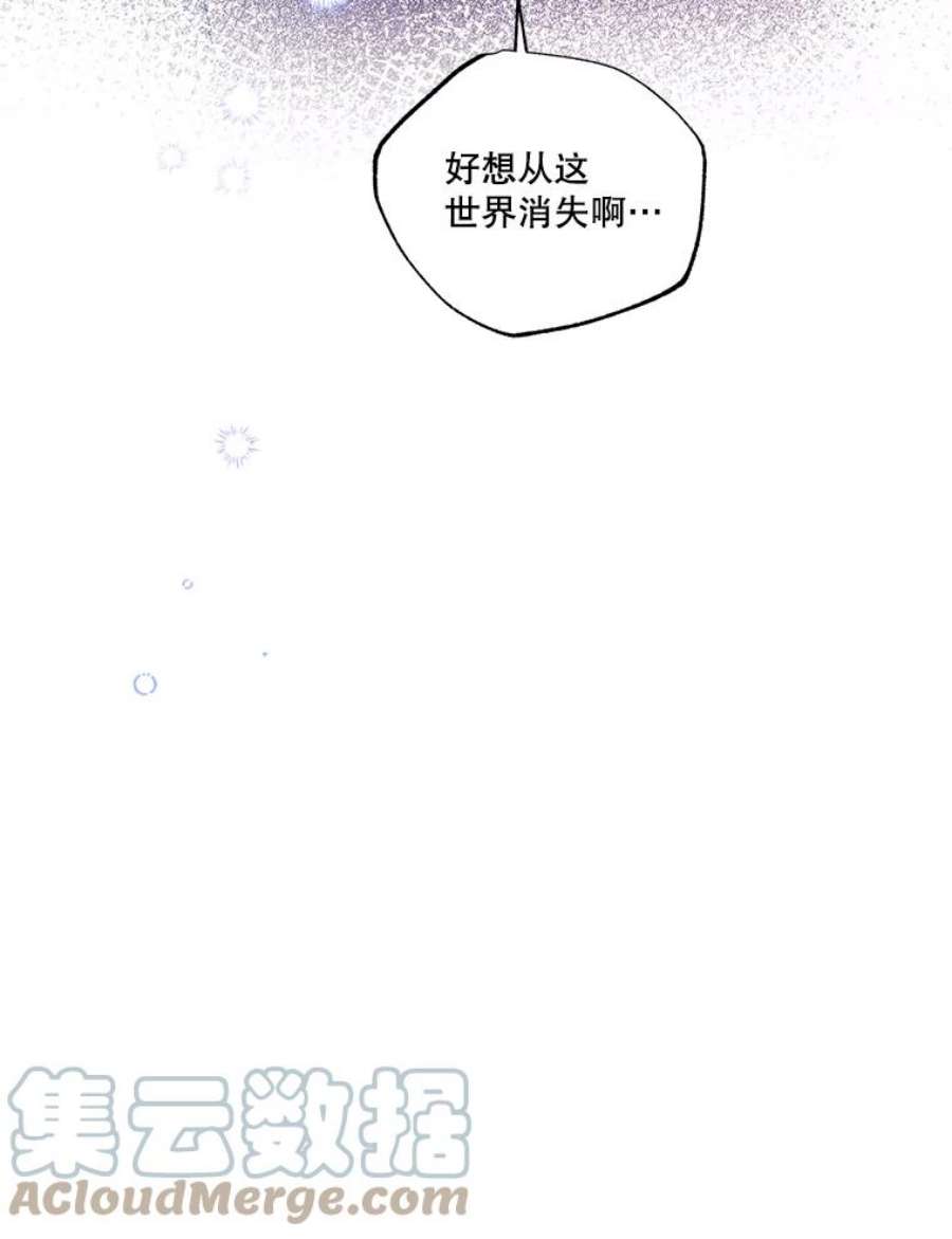 幸运还是不幸67.塞德的温柔